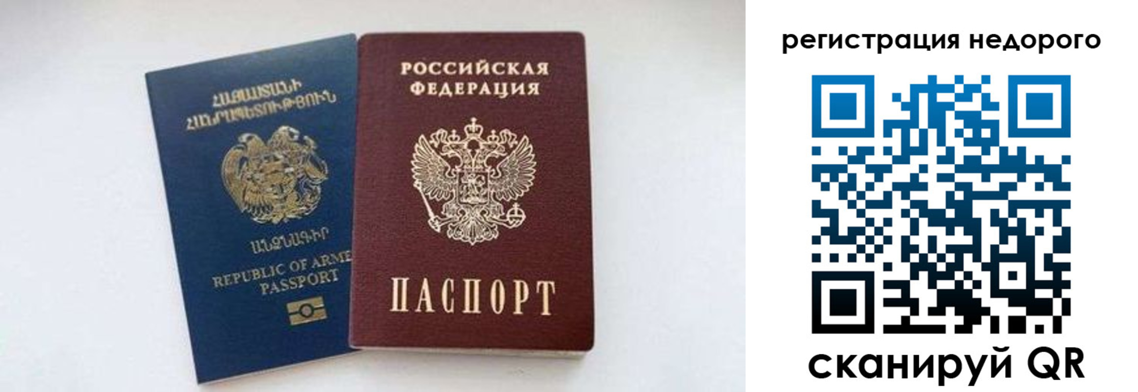 временная регистрация поиск в Кировске