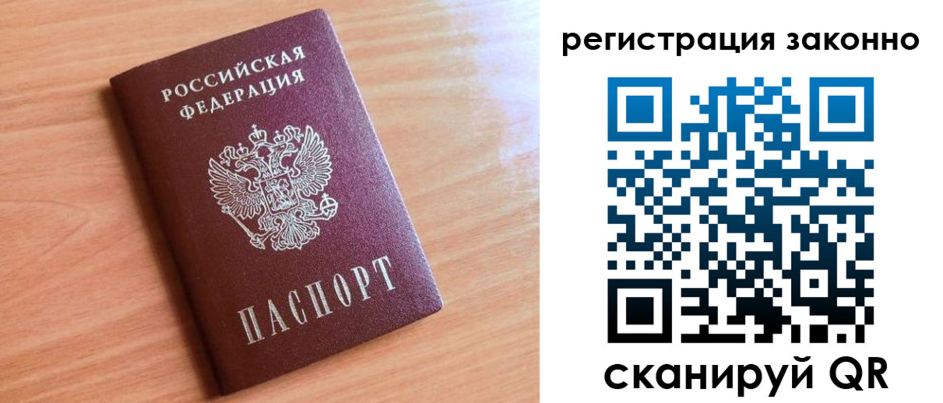 временная регистрация недорого в Кировске