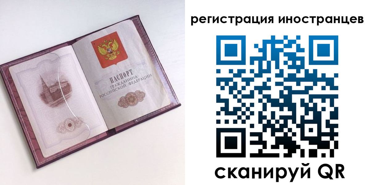 прописка 2025 в Кировске